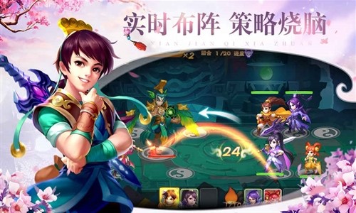 仙剑奇侠传·六界情缘安卓版