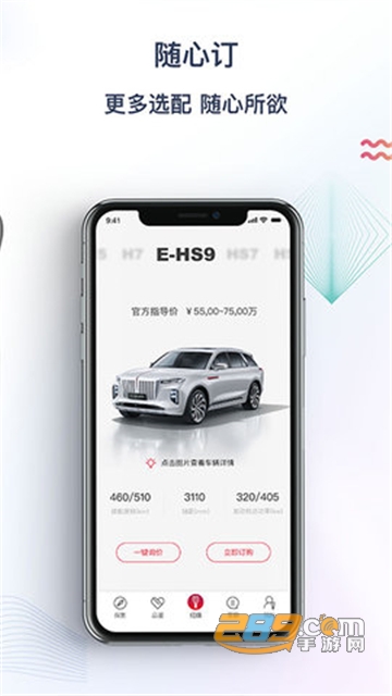 红旗智联hs5远程控制app最新版v3.12.1最新安卓版