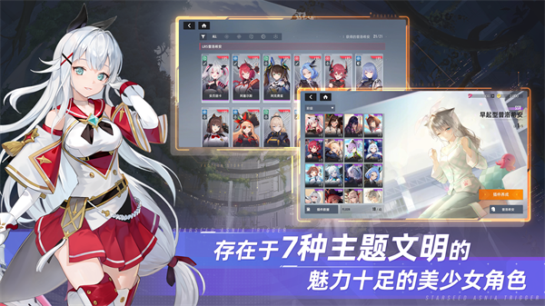 星链计划未来少女官方版