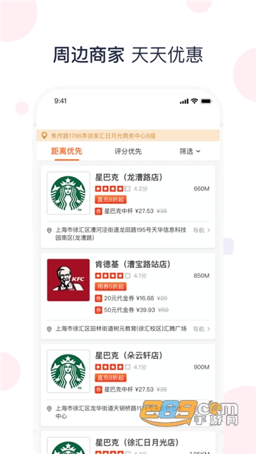 海豚环球app安卓下载2023最新版