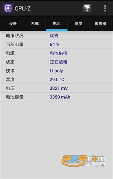 cpu-z手机中文版1.40 高级直装版