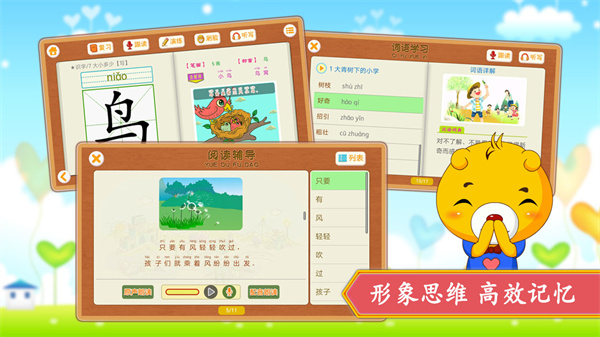 小学语文识字官方正版