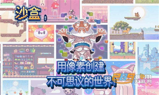 The Sandbox Evolution(沙盒进化2中文破解版免费内购最新版)v1.7.3破解版