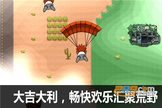 吃鸡大逃杀：荒野求生行动官方版v1.0.0