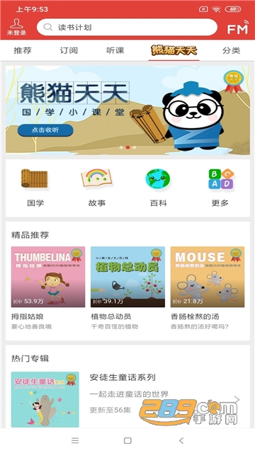 凤凰FM app最新下载官方免费版v8.10.0最新版