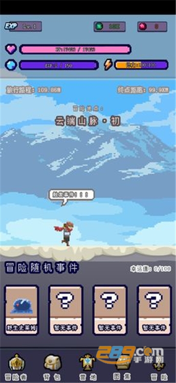 目标是传说级冒险者最新版v2.1.3安卓版