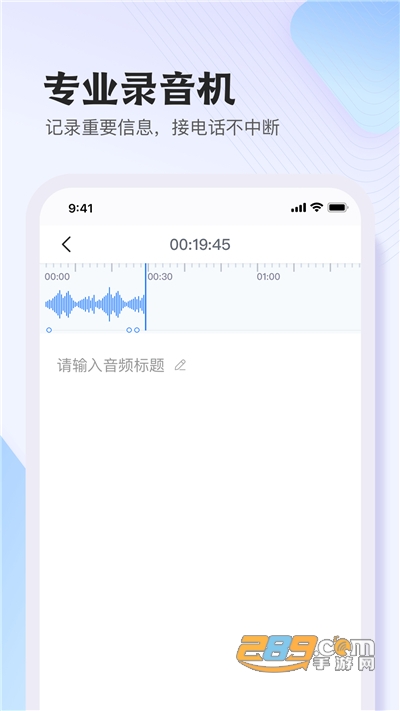 悦录(原i笛云听写)app下载最新版v5.2.2官方安卓版