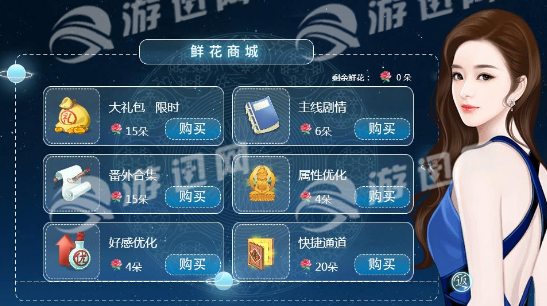 撩妹成瘾最新版