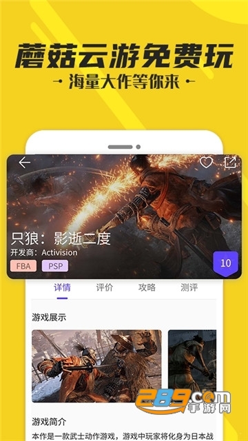 蘑菇云游戏破解版2021v3.3.2安卓版