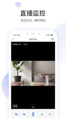 欣视安手机版