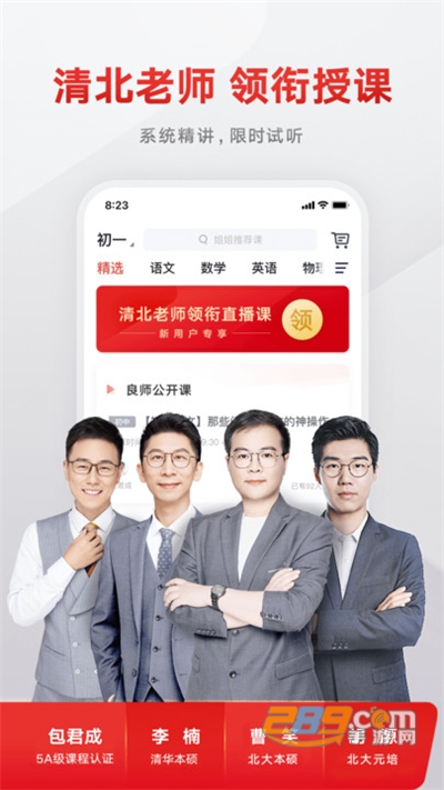 有道精品课app下载2026最新版本v6.9.13官方安卓版