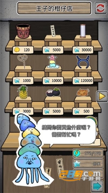 当个鳗鱼神手游汉化破解版v1.2汉化版