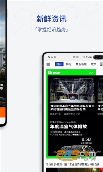 商业周刊中文版app官方安卓版v6.0.0安卓版