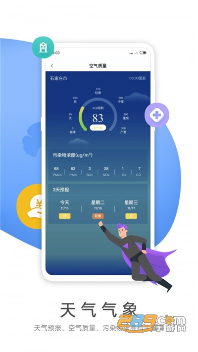 燕赵市民云appv1.1.0官方安卓版