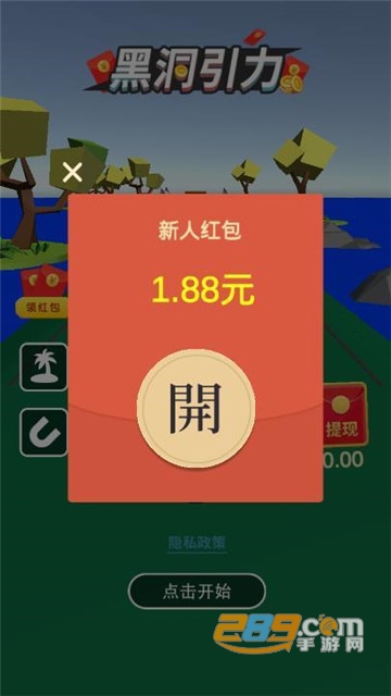 黑洞引力小游戏最新版v1.0.1红包版