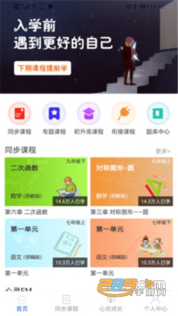 中考派学网app智能组卷免费版v5.1.3 安卓版