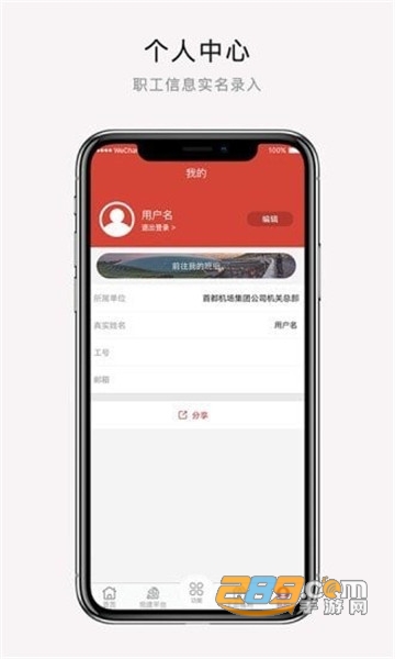CAH职工e家app安卓官方版v4.5.1安卓版