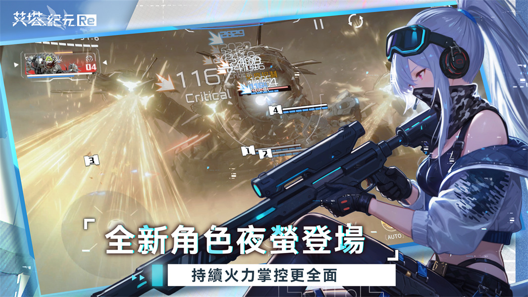 艾塔纪元E.T.E Chronicle官方版