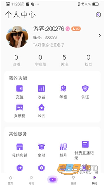 拍歌音乐app最新版v3.3.5安卓版