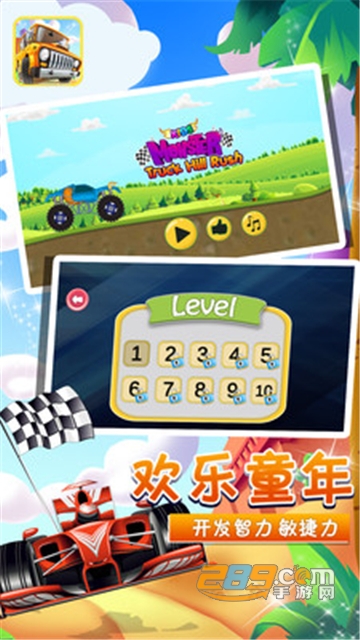 小卡车托马斯游戏最新版v1.0.0安卓版