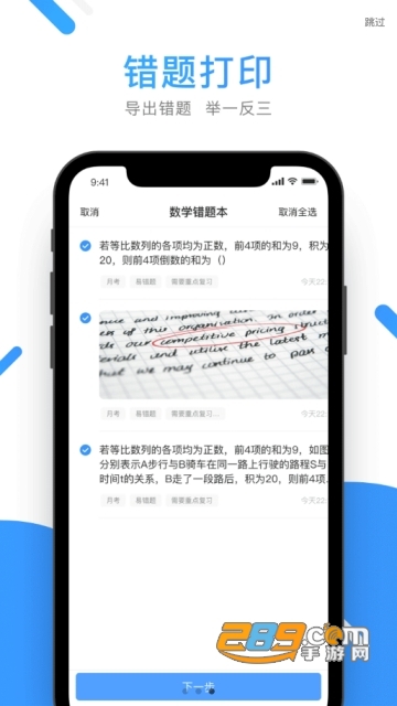 小猿搜题破解版20209.5.0无限搜题版