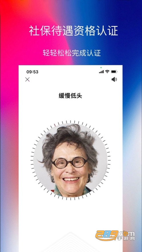 捷铧民生养老认证app官方下载2023最新版v5.0.0安卓版