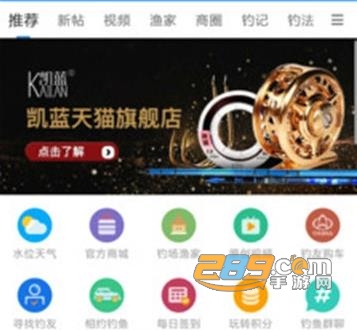 17钓鱼app官方版