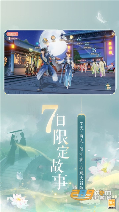 网易武魂花与剑官方手游下载2021最新版v1.5.2官方版