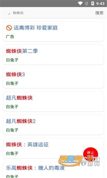 爱6云搜app破解版会员免费安卓版v1.1破解版