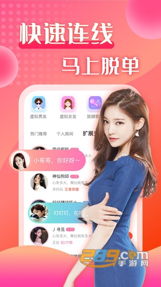 甜蜜陪玩app正式版v1.0.3安卓版
