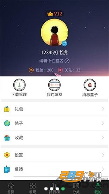 733游戏乐园下载安装2026最新版(7723游戏盒)v5.8.3安卓版