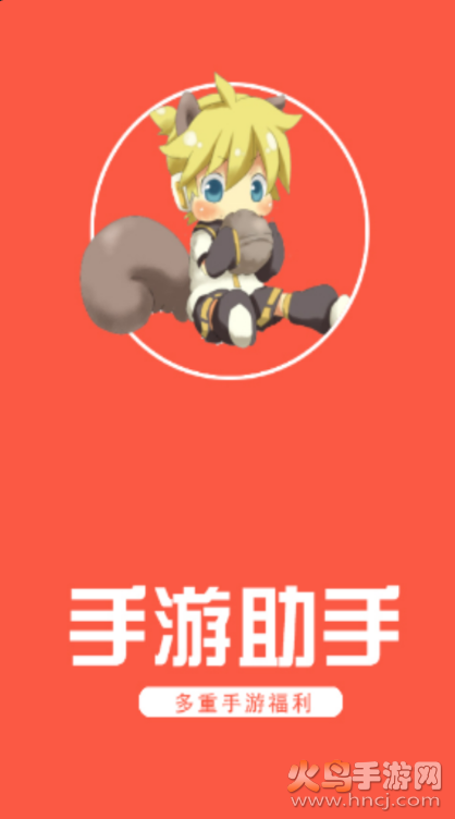八戒游戏助手2022新版