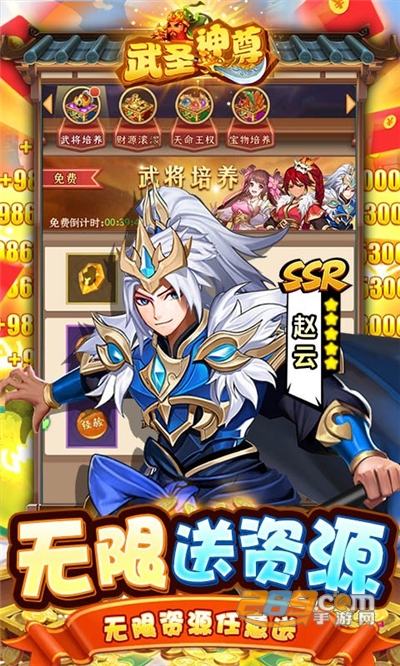 武圣神尊手游下载GM版免金额支付v1.0.0最新版