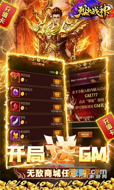 烈火战神竖版传奇魂环进阶版v1.0.0安卓版