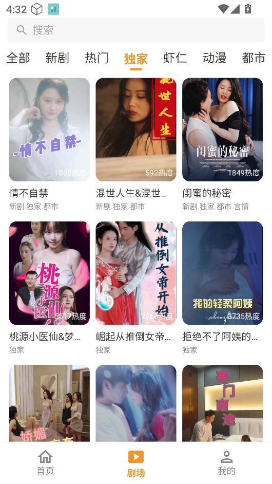 碎片剧场定制版