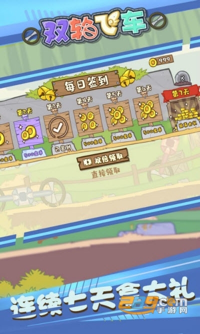 双轮飞车免费版v1.0.1