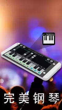 完美钢琴Perfect Piano