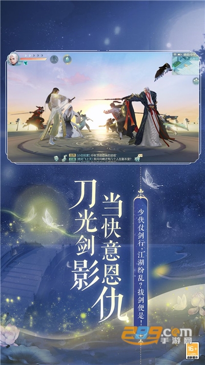 网易武魂花与剑官方手游下载2021最新版v1.5.2官方版