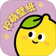 柠萌壁纸定制版