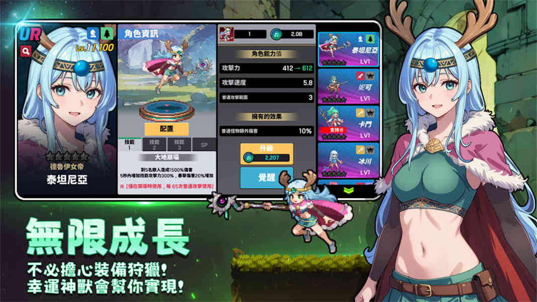 征服少女养成记先行服