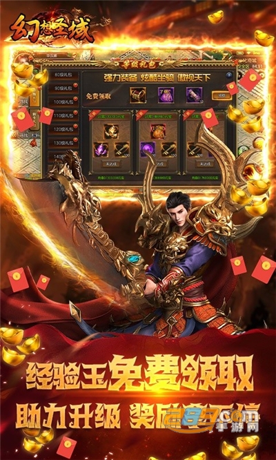 幻想圣域福利版送千充千抽v1.0安卓版
