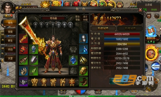 皇城传奇1.85合击魂环下载手机版v1.0安卓版
