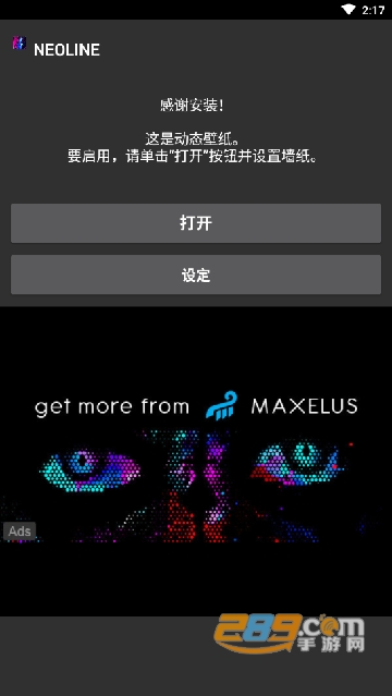 neoline壁纸中文免费版 neoline壁纸中文免费版