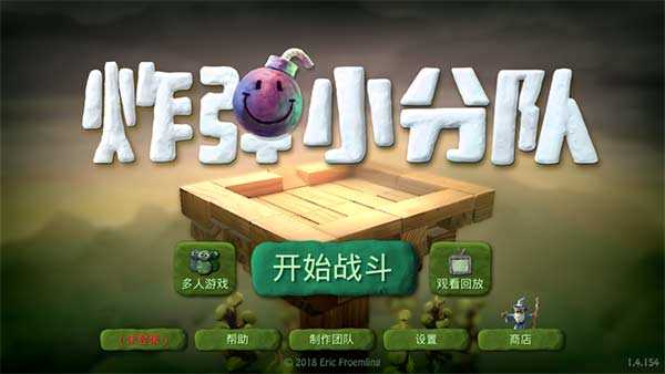 炮弹小分队中文版