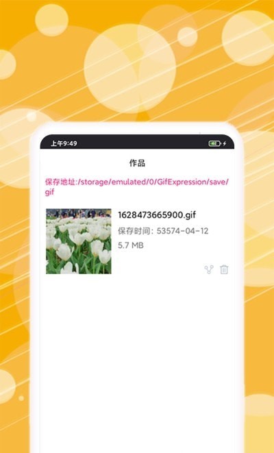 动图表情包制作安卓