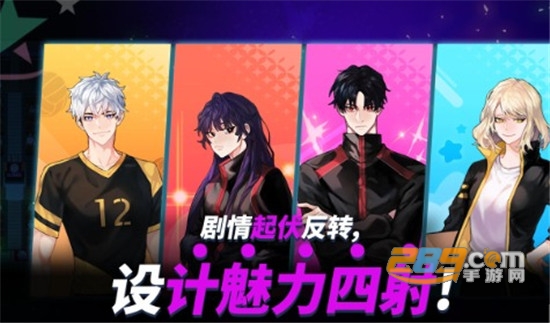 the spike排球少年游戏中文版v1.0.26最新版