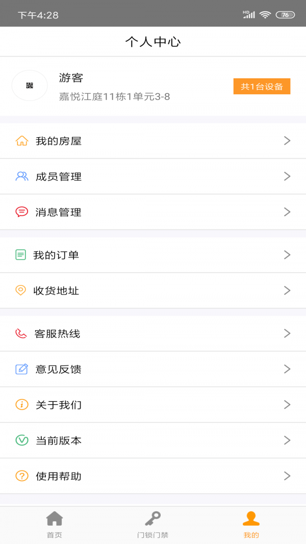 辛领域智慧平台