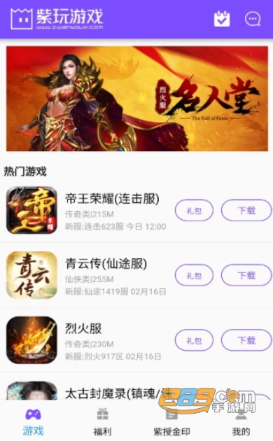 紫玩盒子app手机版下载2023最新版v2.2.0安卓版
