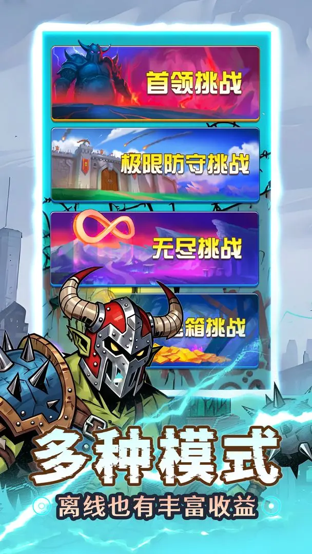 人征塔战修改版