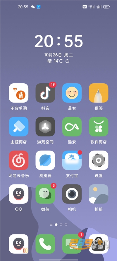 Xing行图标包appv1.0.0官方版